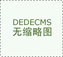 花崗石平板的選擇與鑒別